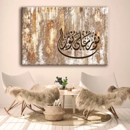 نور على نور خلفية بني