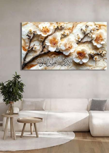 الابذكرالله تطمئن القلوب