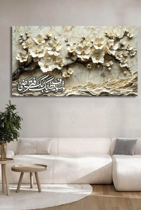 ولسوف يعطيك ربك فترضى