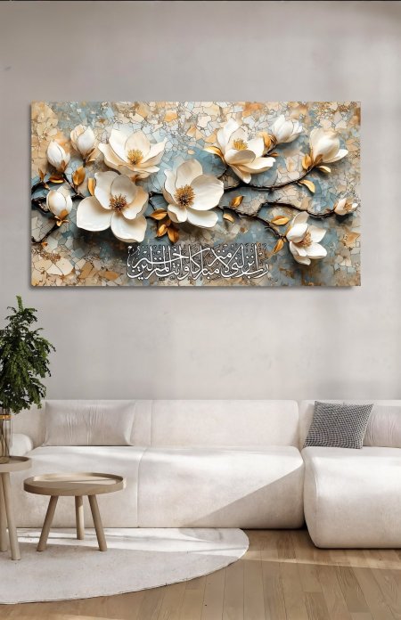 رب انزلني منزلا مباركا