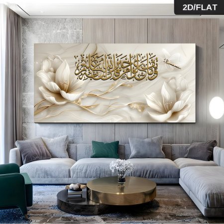 وماتفعلو من خير مع ورد