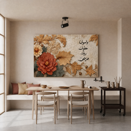 ولسوف مع ورد