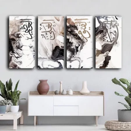 رباعية اسماء الله
