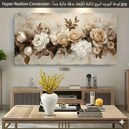 ورد بيج