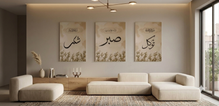 ثلاثي توكل صبر شكر