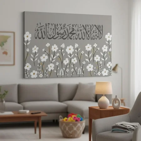 لا اله الا الله مع ورد