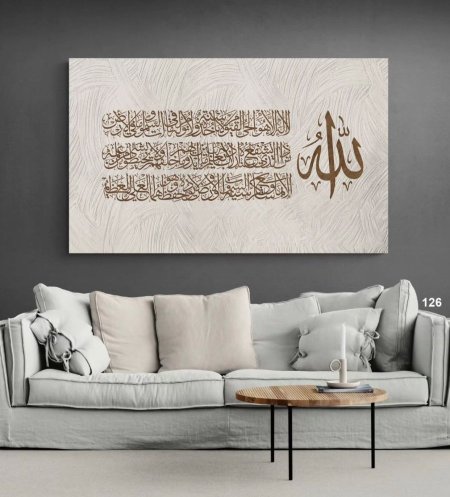 اية الكرسي