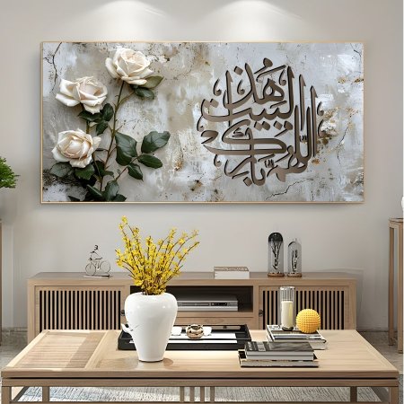 اللهم بارك هذا البيت مع ورد جوري