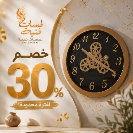 ساعة حائط مودرن ( بني وذهبي )