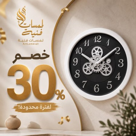 ساعة حائط مودرن ( ابيض واسود )