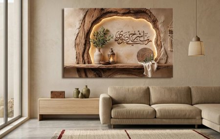 رب اشرح لي صدري