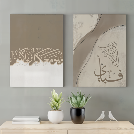 طقم ثنائي قران لون بيج