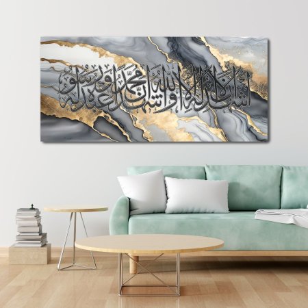 لوحة سكني وذهبي اشهد ان لا اله الا الله