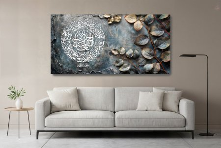 لوحة لوراق نبات مع سورة الفاتحة
