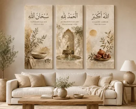 سبحانيات ثلاثية