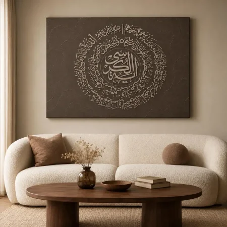 اية الكرسي دائرية