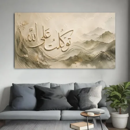 توكلت على الله  مع موج