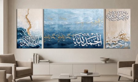 طقم ثلاثي سبحانيات