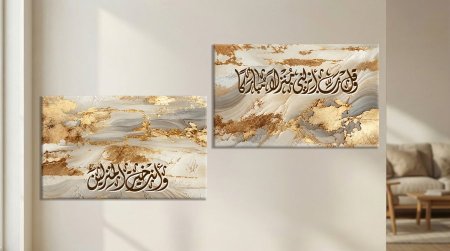 طقم ثنائي (وقل رب انزلني )
