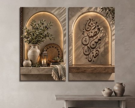 طقم ثنائي تراثي