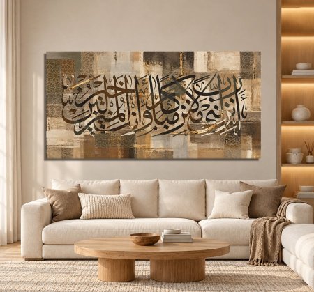 لوحة رب انزلني منزلآ مباركآ