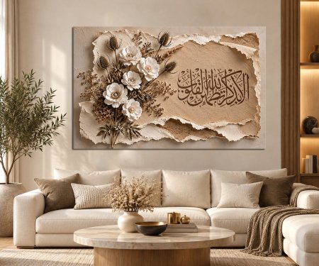 لوحة الا بذكر الله تطمئن القلوب