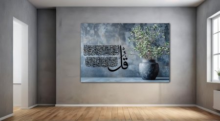 سورة الناس مع فازة ورق اخضر لون سكني وكحلي