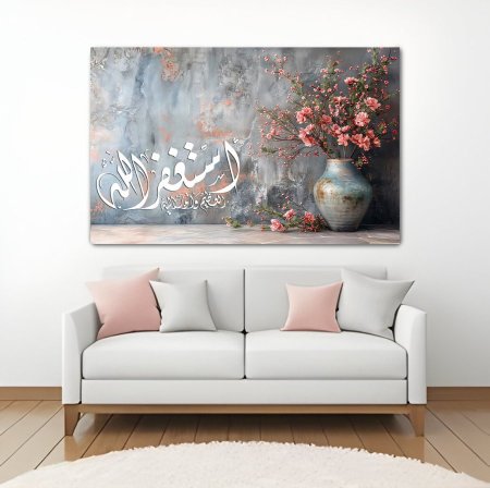 لوحة فازة ورد زهر وأتغفر الله لون سكني وازرق