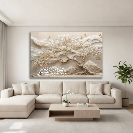 ولسوف يعطيك ربك مع شجرة لون بيج وذهبي وابيض