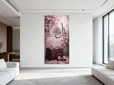 سورة الاخلاص مع صندوق انتيك لون موف وزهر وبني