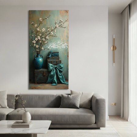 ولسوف يعطيك ربك  مع صندوق انتيك لون فيروزي وابيض