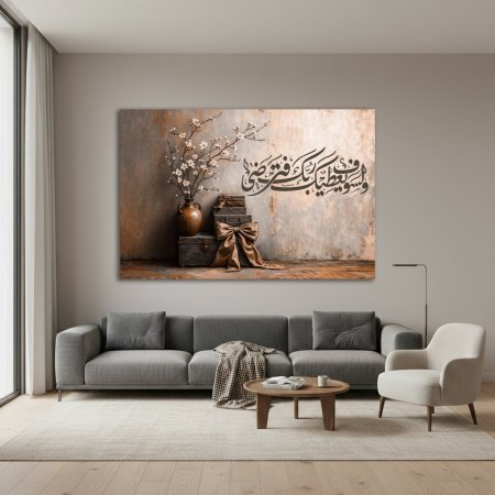 ولسوف يعطيك ربك مع صندوق انتيك لون بني ورمادي وعسلي