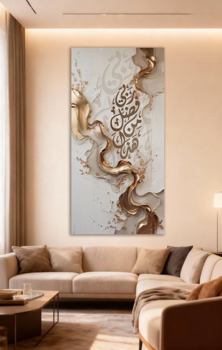 هذا من فضل ربي بيج وبني وذهبي