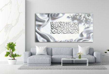 لا تحزن ان الله معنا ابيض وسكني